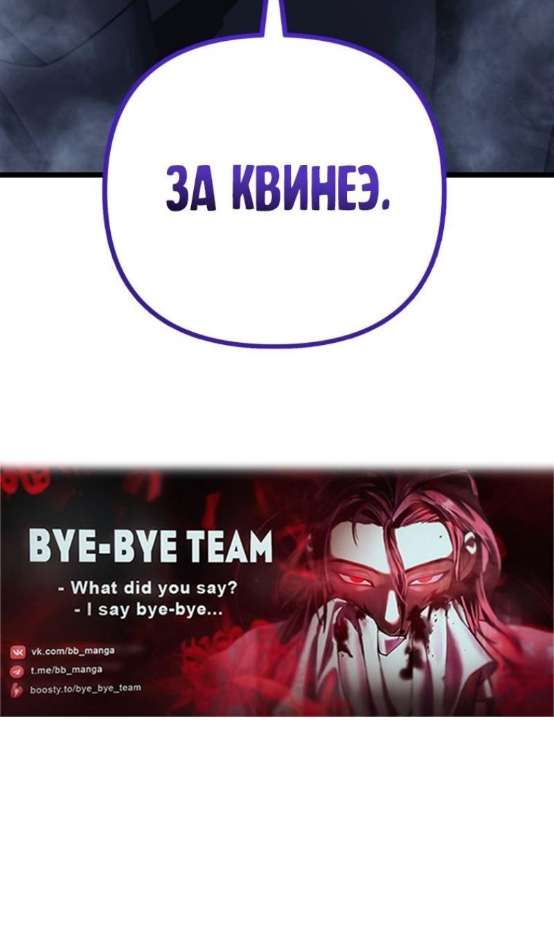 Страница 19 главы 210 манги Ранкер, который живёт второй раз / Second Life Ranker