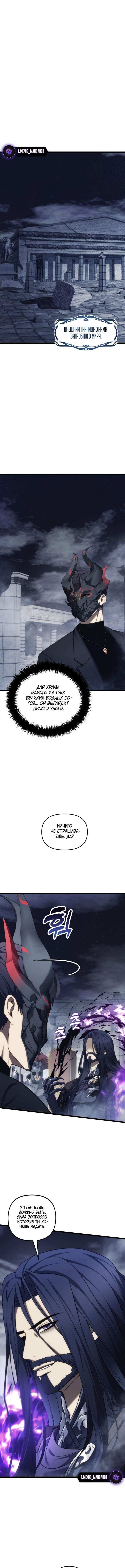 Страница 7 главы 210 манги Ранкер, который живёт второй раз / Second Life Ranker