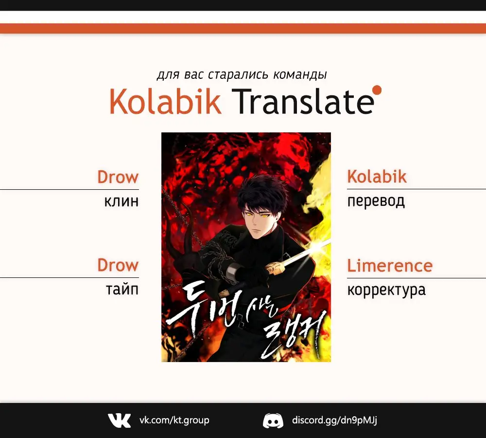 Страница 7 главы 57 манги Ранкер, который живёт второй раз / Second Life Ranker