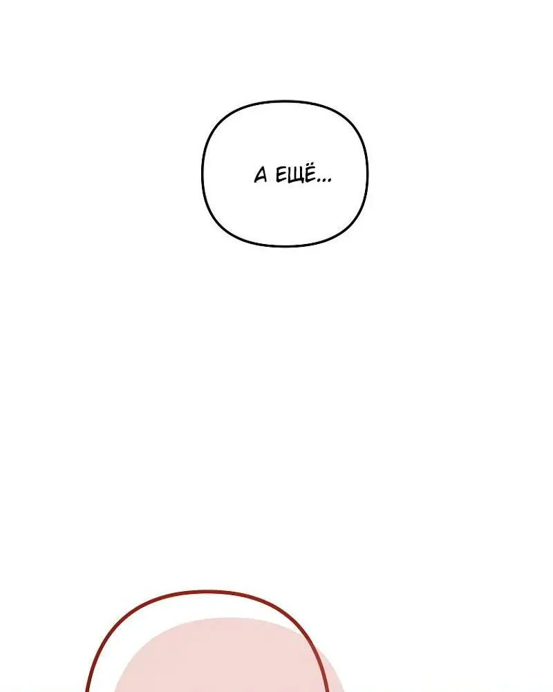 Страница 5 главы 165 манги Ранкер, который живёт второй раз / Second Life Ranker