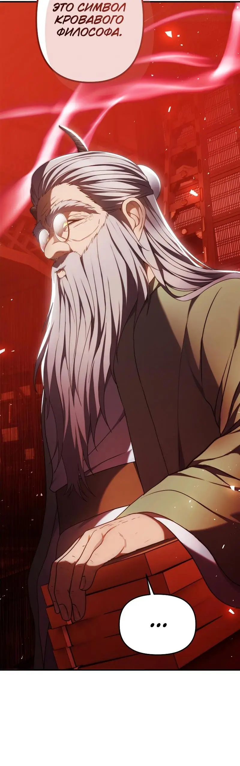 Страница 6 главы 165 манги Ранкер, который живёт второй раз / Second Life Ranker