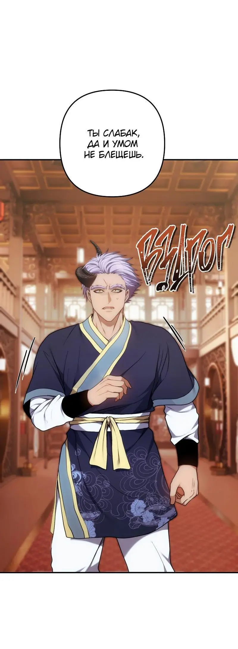 Страница 7 главы 165 манги Ранкер, который живёт второй раз / Second Life Ranker