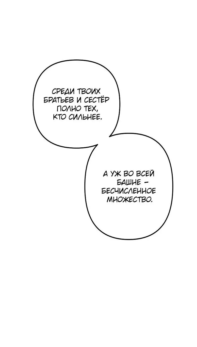 Страница 8 главы 165 манги Ранкер, который живёт второй раз / Second Life Ranker