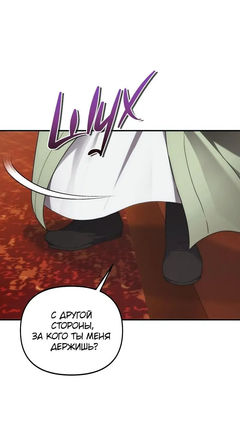 Страница 10 главы 165 манги Ранкер, который живёт второй раз / Second Life Ranker