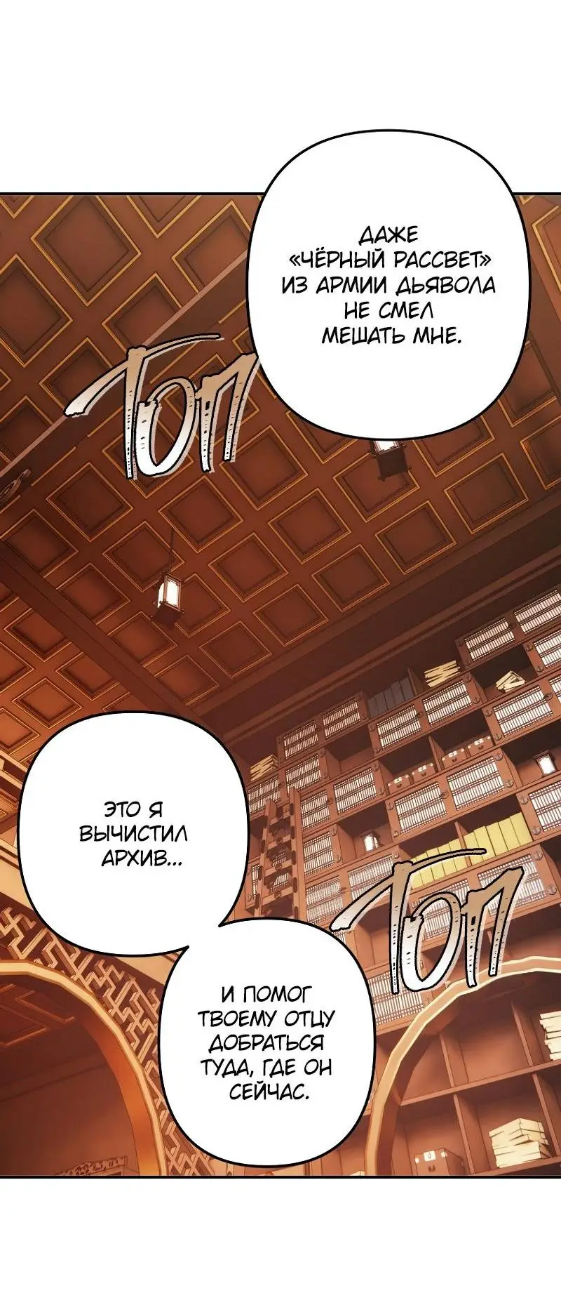 Страница 11 главы 165 манги Ранкер, который живёт второй раз / Second Life Ranker