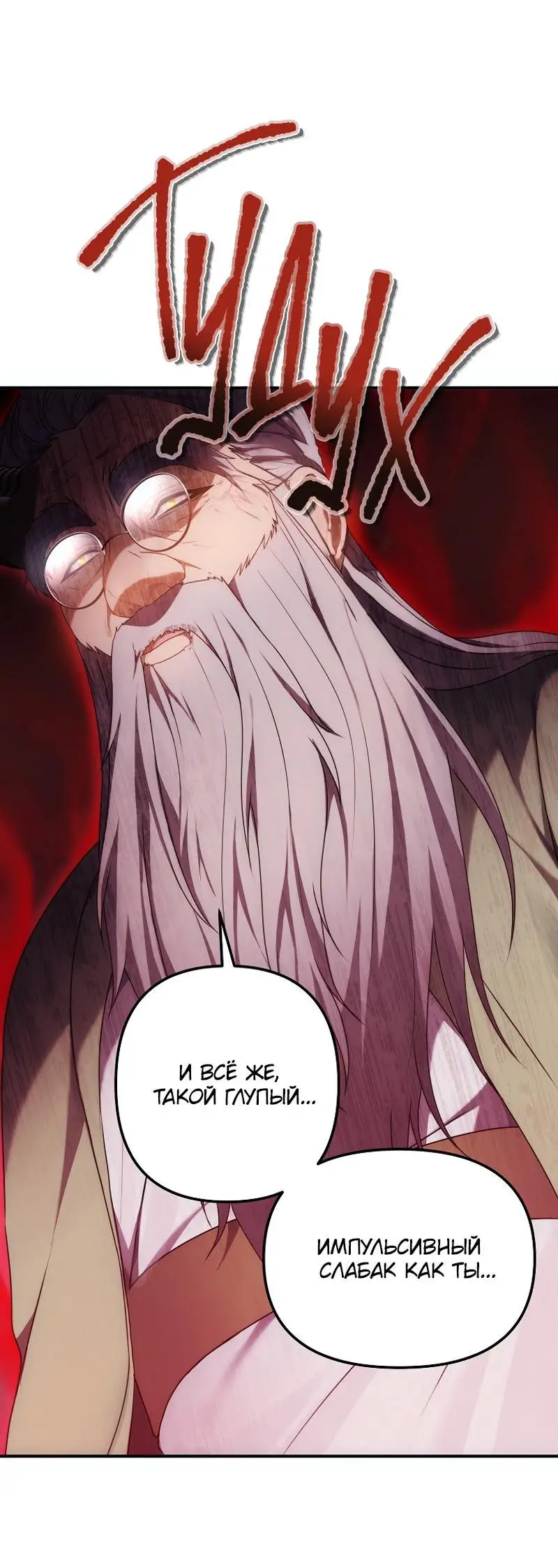 Страница 12 главы 165 манги Ранкер, который живёт второй раз / Second Life Ranker