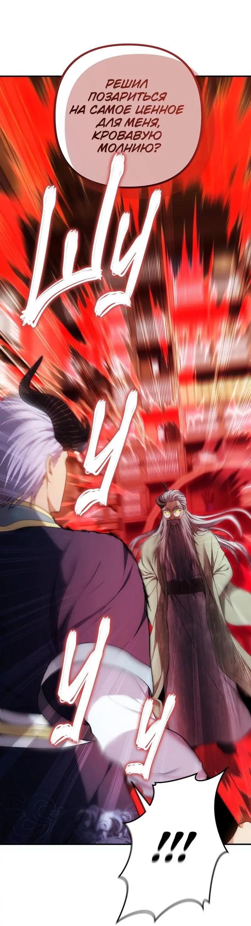 Страница 13 главы 165 манги Ранкер, который живёт второй раз / Second Life Ranker