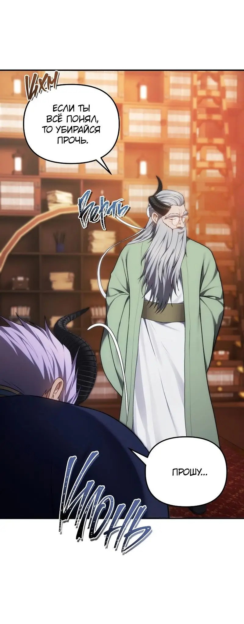 Страница 17 главы 165 манги Ранкер, который живёт второй раз / Second Life Ranker