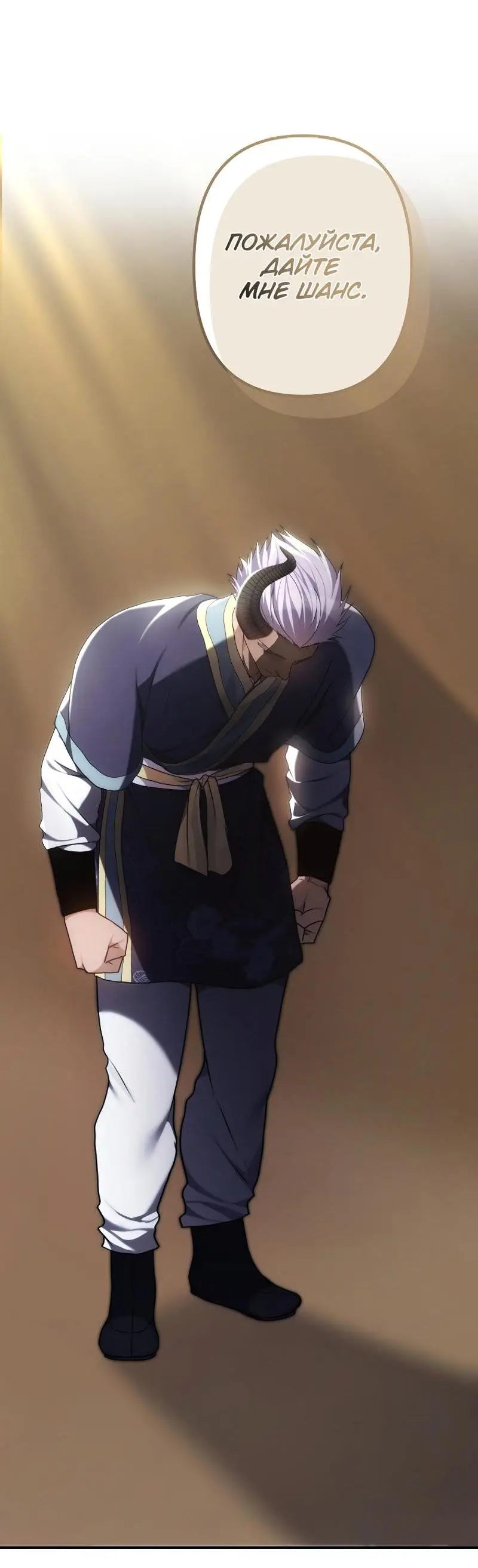 Страница 18 главы 165 манги Ранкер, который живёт второй раз / Second Life Ranker