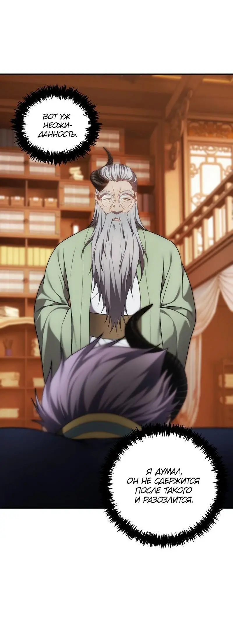 Страница 22 главы 165 манги Ранкер, который живёт второй раз / Second Life Ranker