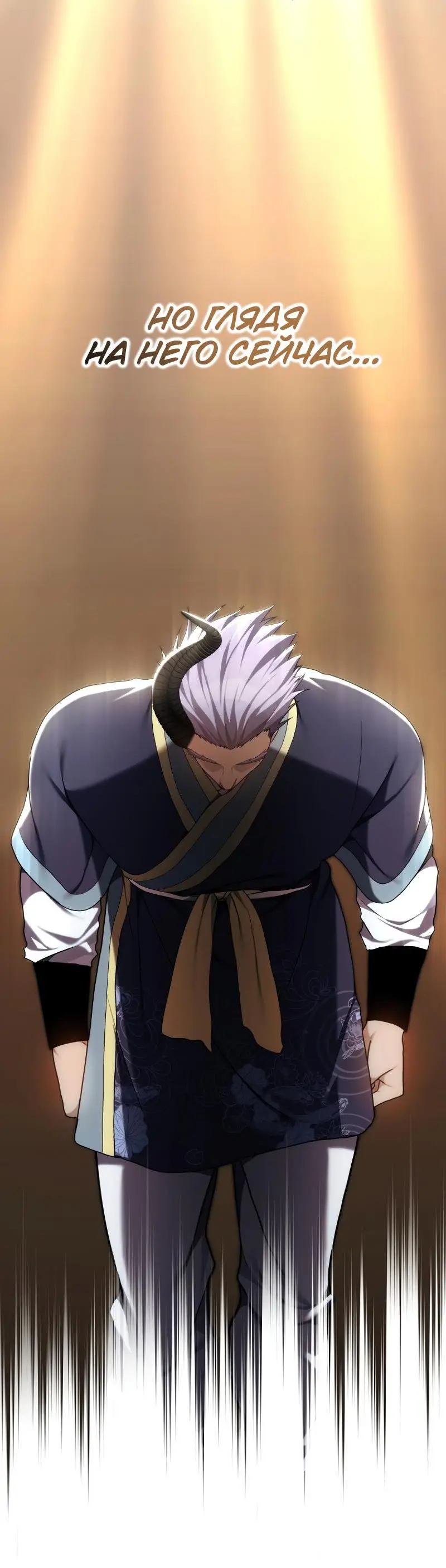 Страница 24 главы 165 манги Ранкер, который живёт второй раз / Second Life Ranker