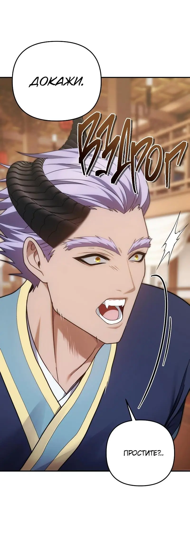 Страница 26 главы 165 манги Ранкер, который живёт второй раз / Second Life Ranker