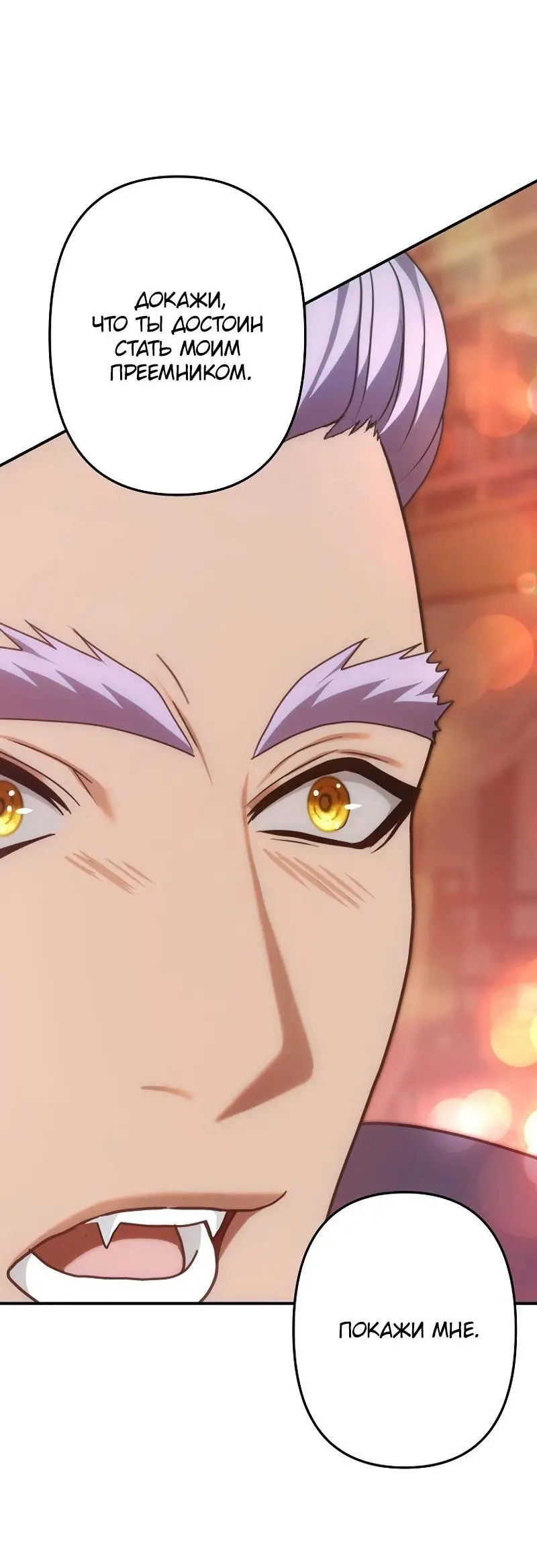 Страница 27 главы 165 манги Ранкер, который живёт второй раз / Second Life Ranker