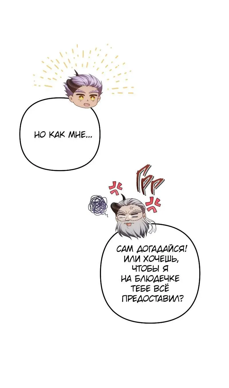 Страница 28 главы 165 манги Ранкер, который живёт второй раз / Second Life Ranker