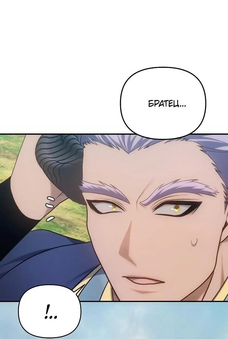 Страница 32 главы 165 манги Ранкер, который живёт второй раз / Second Life Ranker