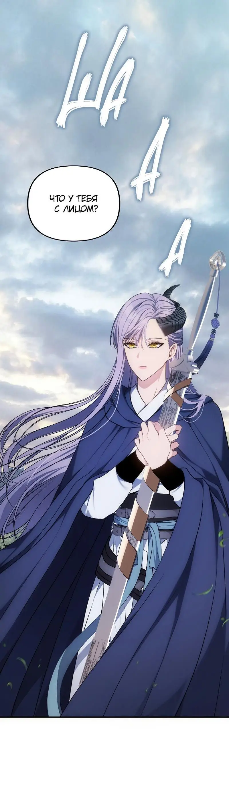 Страница 33 главы 165 манги Ранкер, который живёт второй раз / Second Life Ranker