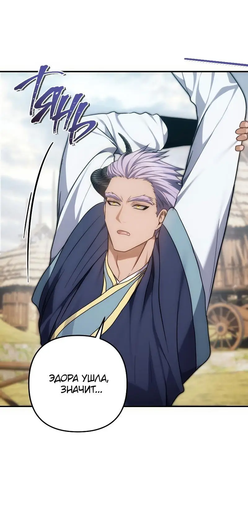 Страница 39 главы 165 манги Ранкер, который живёт второй раз / Second Life Ranker