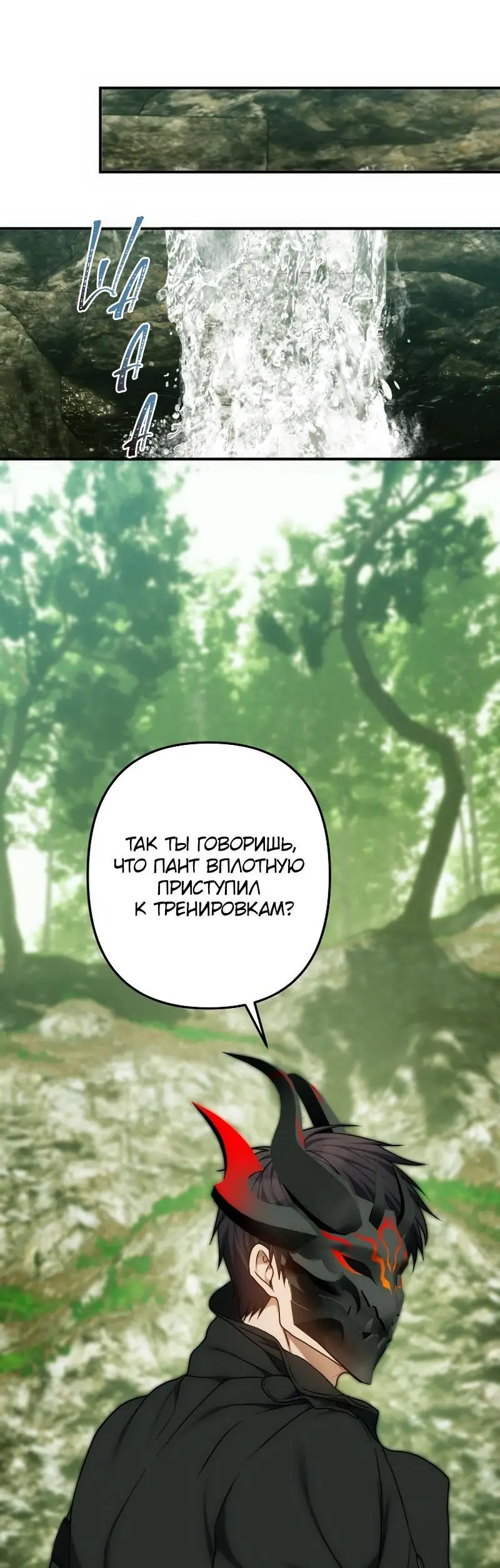 Страница 41 главы 165 манги Ранкер, который живёт второй раз / Second Life Ranker