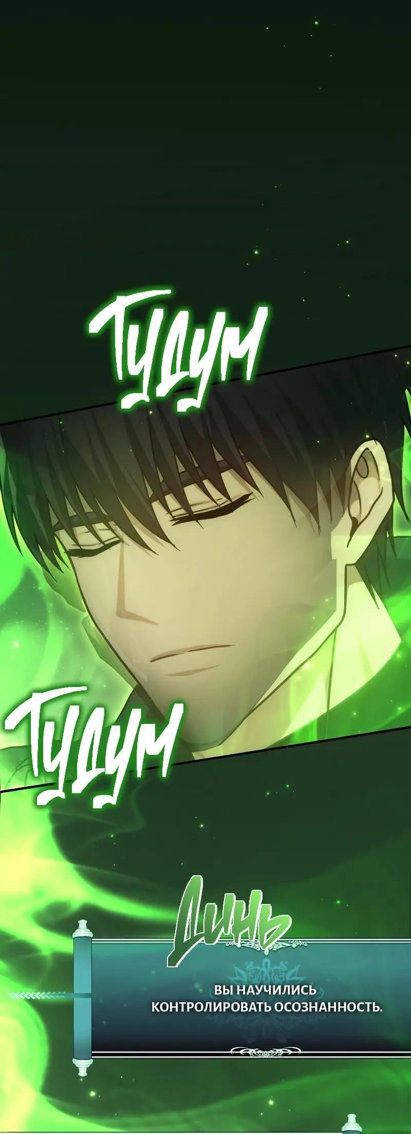 Страница 52 главы 165 манги Ранкер, который живёт второй раз / Second Life Ranker