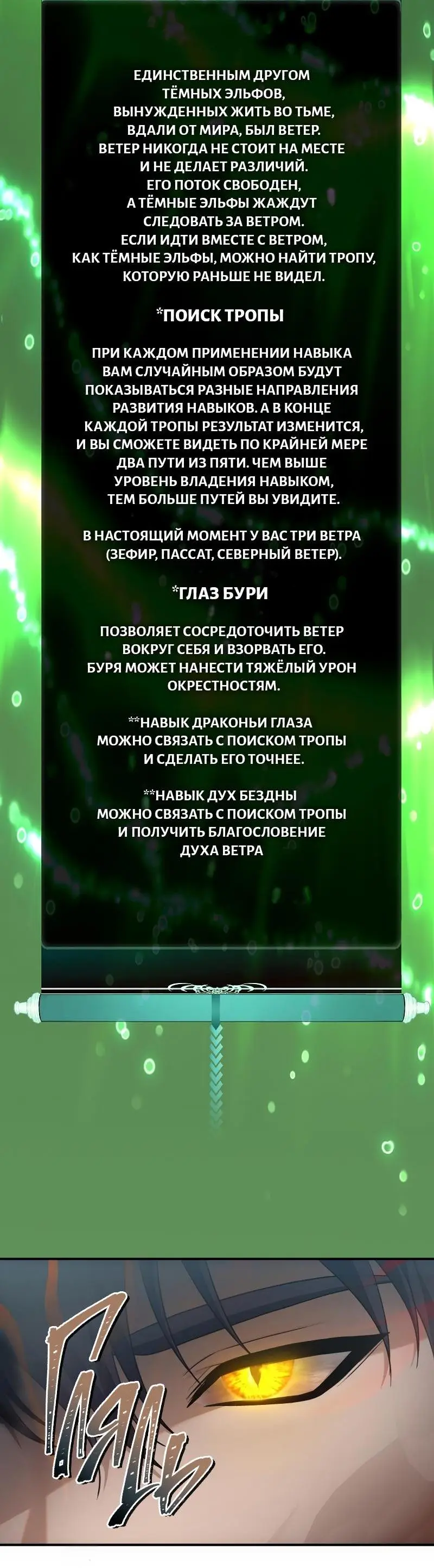 Страница 55 главы 165 манги Ранкер, который живёт второй раз / Second Life Ranker