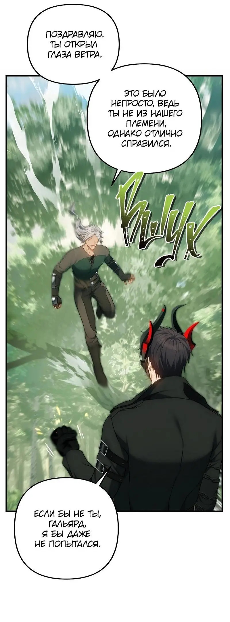 Страница 63 главы 165 манги Ранкер, который живёт второй раз / Second Life Ranker