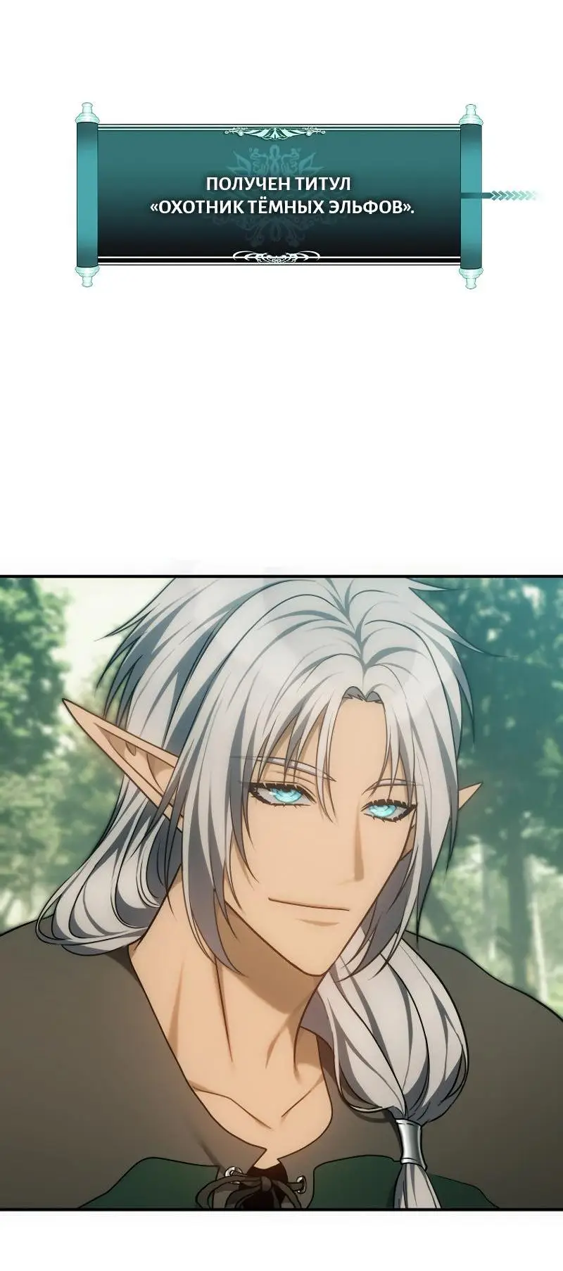 Страница 64 главы 165 манги Ранкер, который живёт второй раз / Second Life Ranker