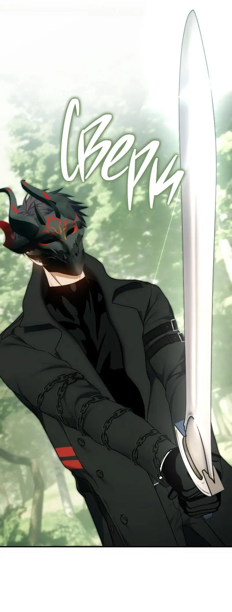 Страница 66 главы 165 манги Ранкер, который живёт второй раз / Second Life Ranker