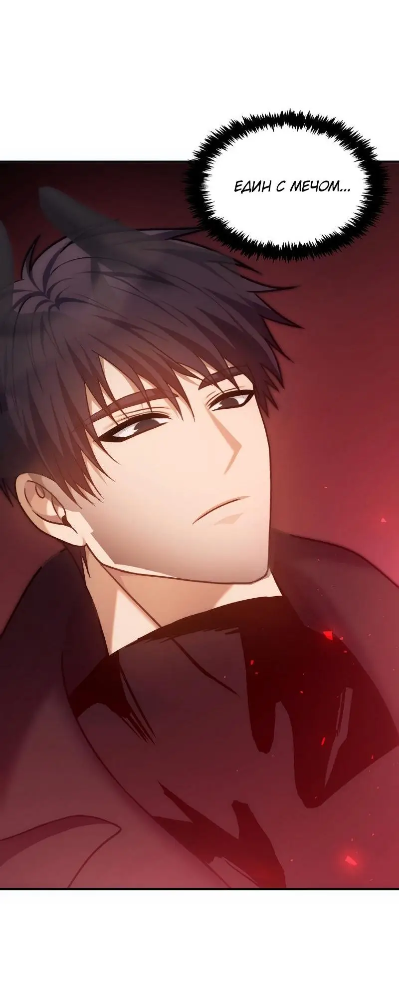 Страница 67 главы 165 манги Ранкер, который живёт второй раз / Second Life Ranker