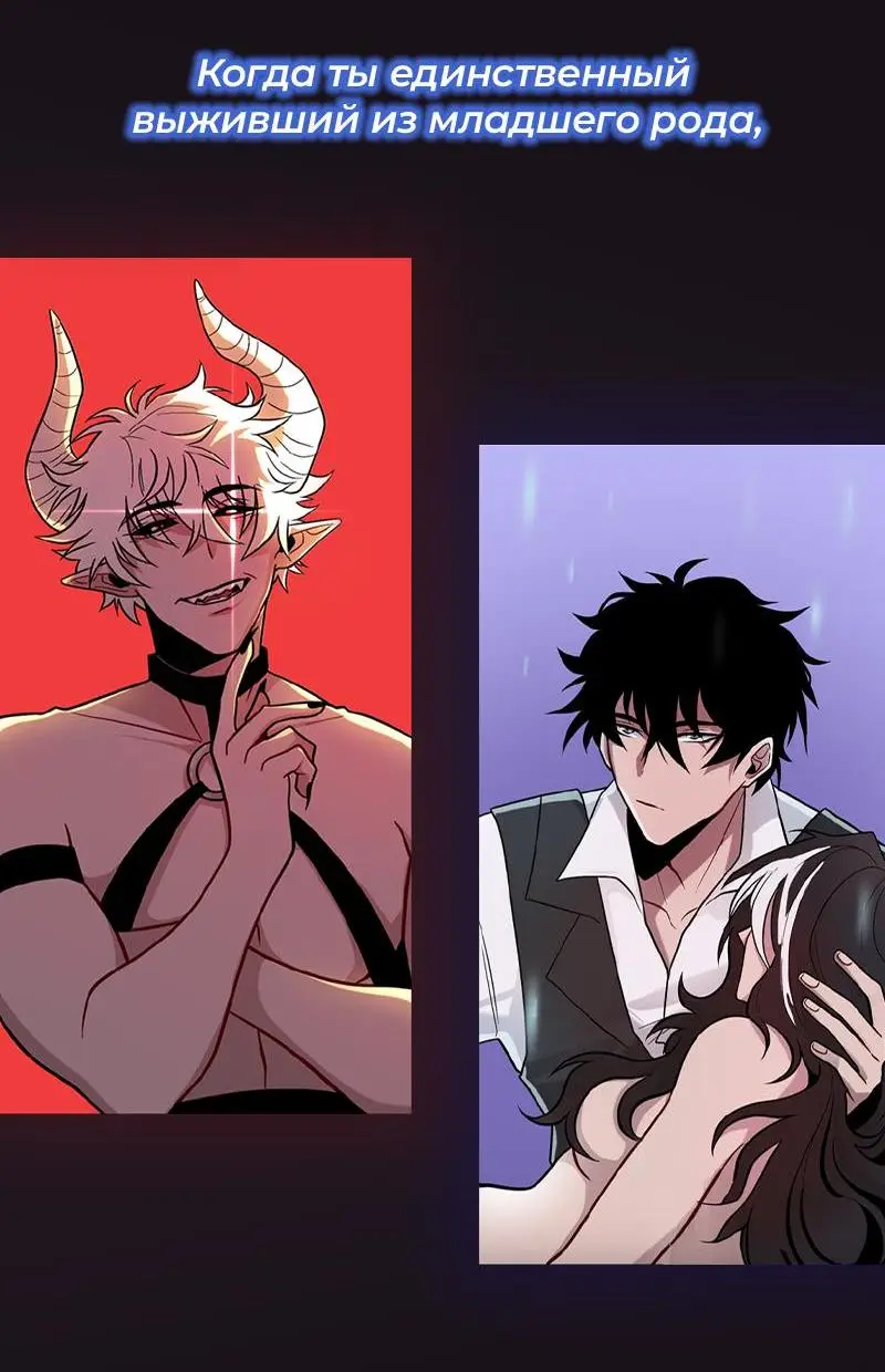 Страница 77 главы 165 манги Ранкер, который живёт второй раз / Second Life Ranker