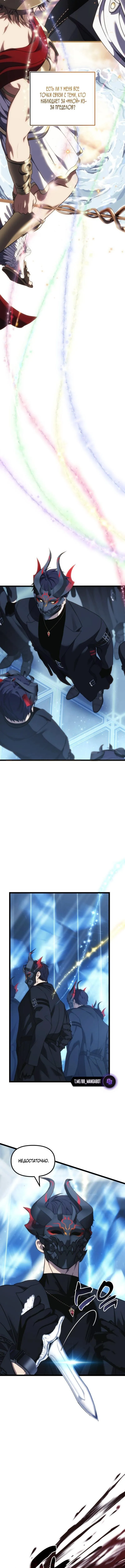 Страница 6 главы 214 манги Ранкер, который живёт второй раз / Second Life Ranker