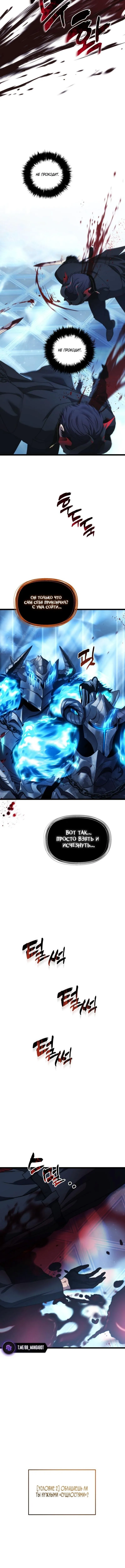 Страница 7 главы 214 манги Ранкер, который живёт второй раз / Second Life Ranker