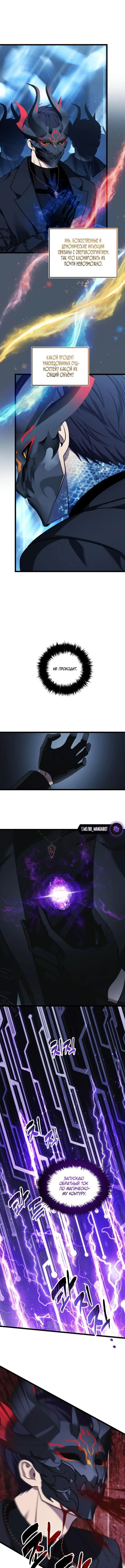 Страница 8 главы 214 манги Ранкер, который живёт второй раз / Second Life Ranker