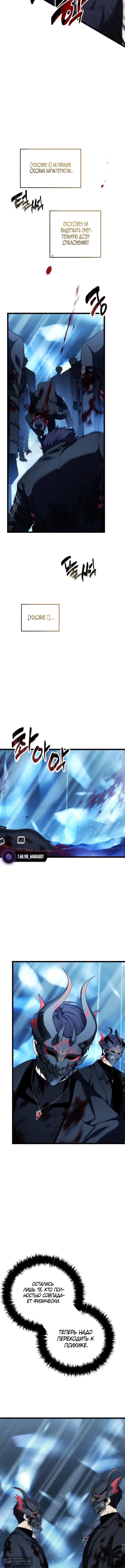 Страница 9 главы 214 манги Ранкер, который живёт второй раз / Second Life Ranker