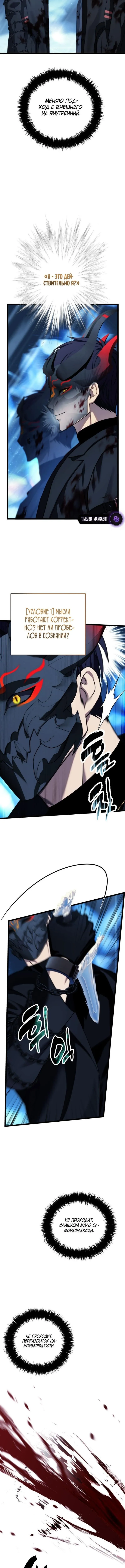 Страница 10 главы 214 манги Ранкер, который живёт второй раз / Second Life Ranker