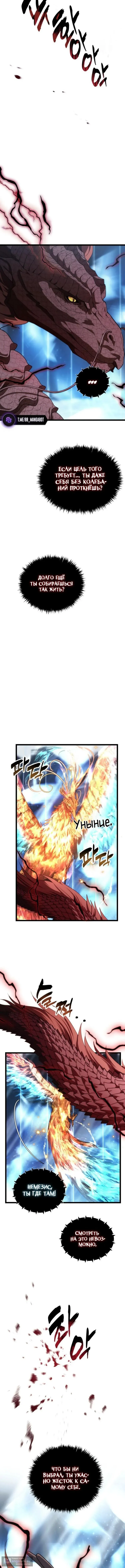 Страница 11 главы 214 манги Ранкер, который живёт второй раз / Second Life Ranker