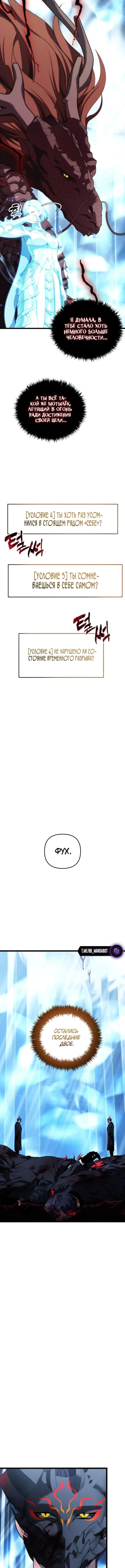 Страница 12 главы 214 манги Ранкер, который живёт второй раз / Second Life Ranker