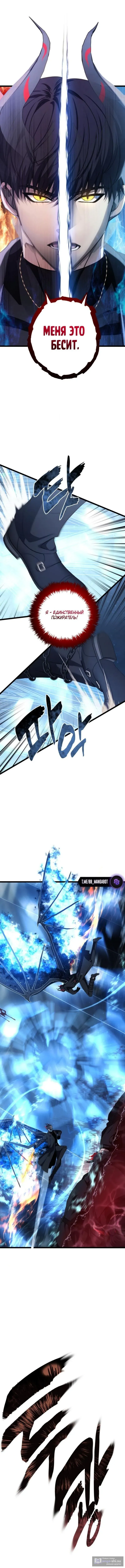 Страница 14 главы 214 манги Ранкер, который живёт второй раз / Second Life Ranker