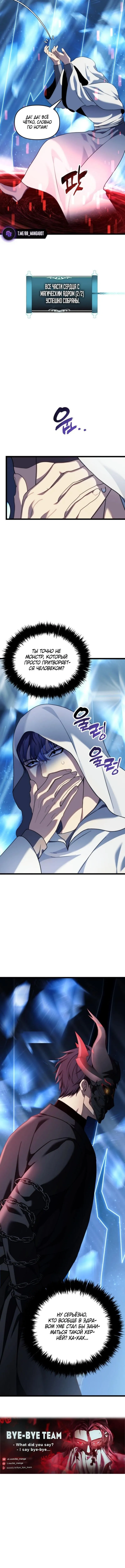 Страница 17 главы 214 манги Ранкер, который живёт второй раз / Second Life Ranker