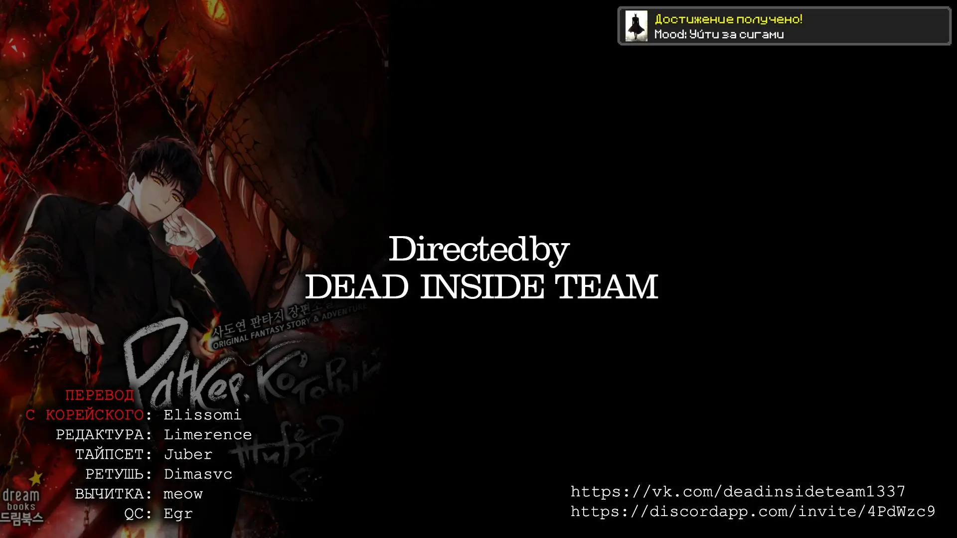 Страница 8 главы 101 манги Ранкер, который живёт второй раз / Second Life Ranker