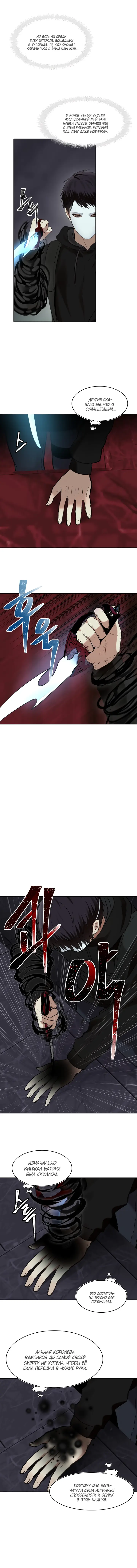 Страница 5 главы 10 манги Ранкер, который живёт второй раз / Second Life Ranker