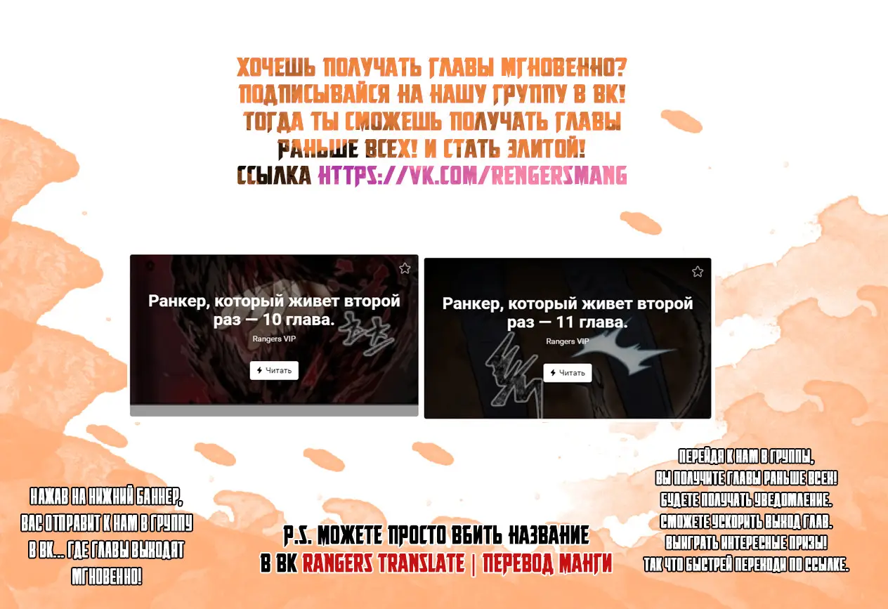 Страница 12 главы 10 манги Ранкер, который живёт второй раз / Second Life Ranker