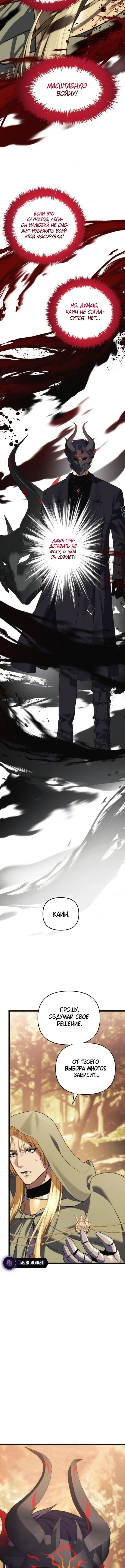 Страница 11 главы 217 манги Ранкер, который живёт второй раз / Second Life Ranker