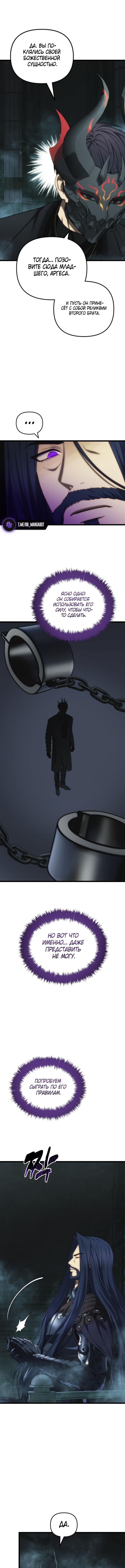 Страница 10 главы 211 манги Ранкер, который живёт второй раз / Second Life Ranker