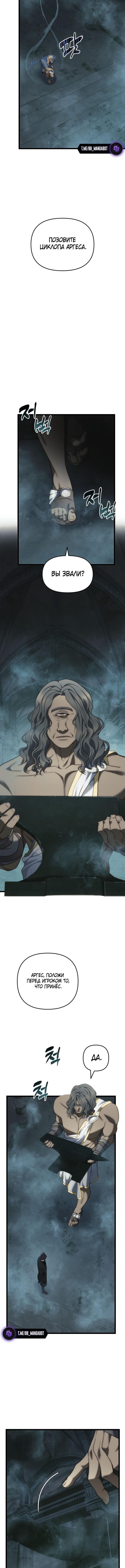 Страница 11 главы 211 манги Ранкер, который живёт второй раз / Second Life Ranker