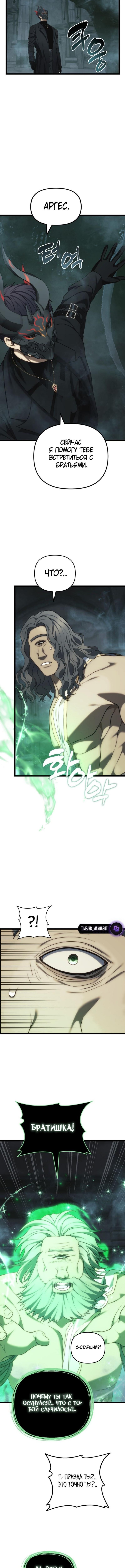 Страница 12 главы 211 манги Ранкер, который живёт второй раз / Second Life Ranker