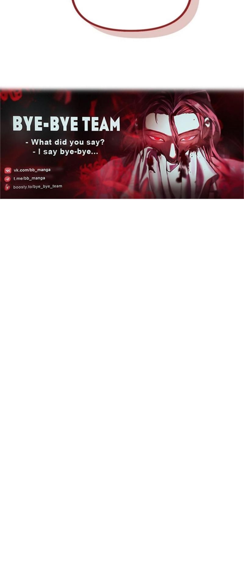 Страница 14 главы 211 манги Ранкер, который живёт второй раз / Second Life Ranker