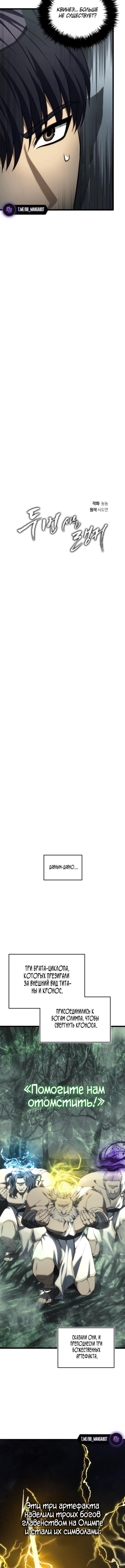 Страница 4 главы 211 манги Ранкер, который живёт второй раз / Second Life Ranker