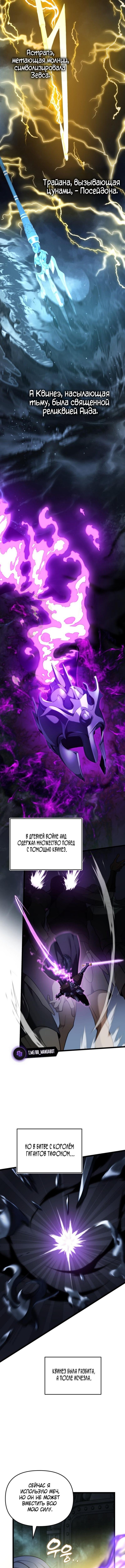 Страница 5 главы 211 манги Ранкер, который живёт второй раз / Second Life Ranker