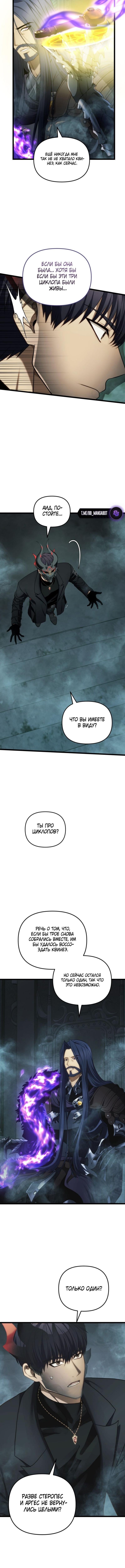 Страница 6 главы 211 манги Ранкер, который живёт второй раз / Second Life Ranker