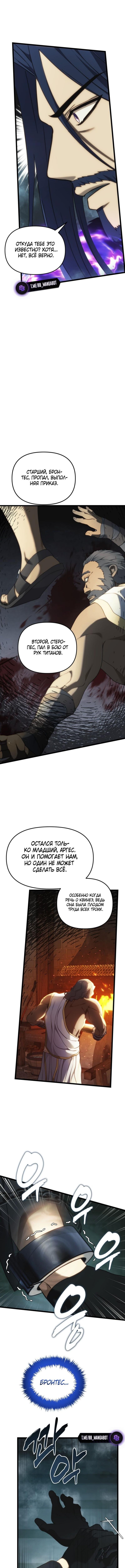 Страница 7 главы 211 манги Ранкер, который живёт второй раз / Second Life Ranker